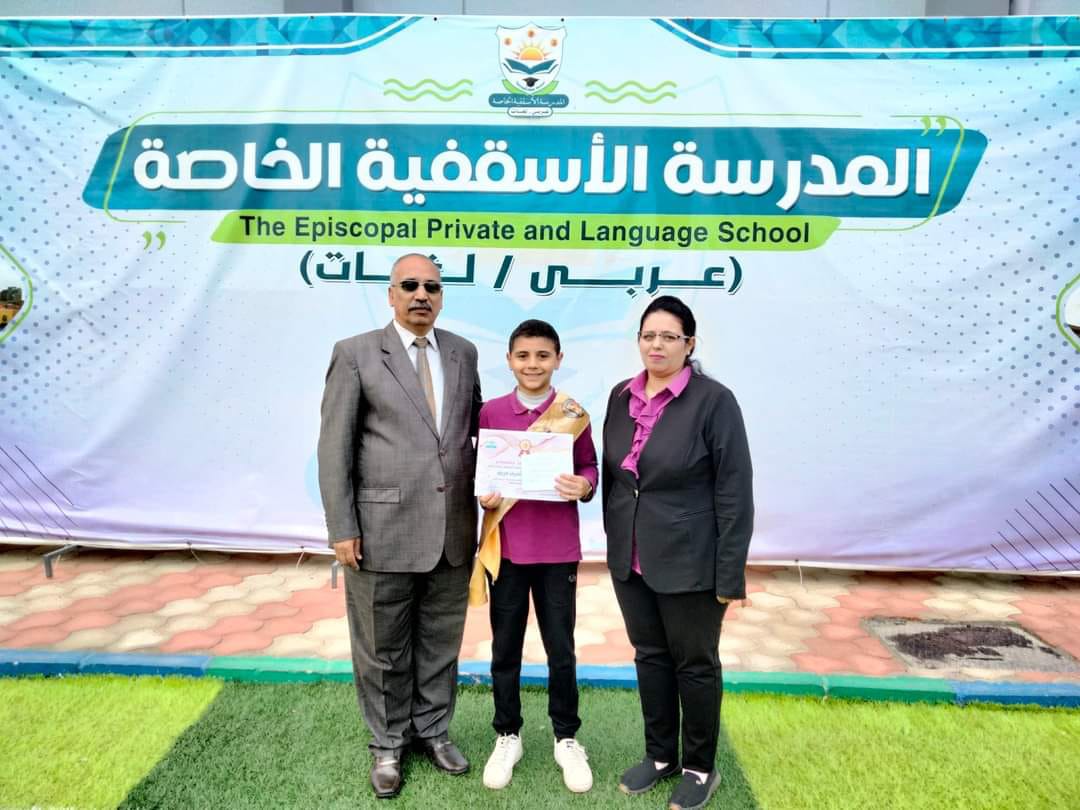 المدرسة الأسقفية بمنوف تفوز بمسابقة الطالب المثالي