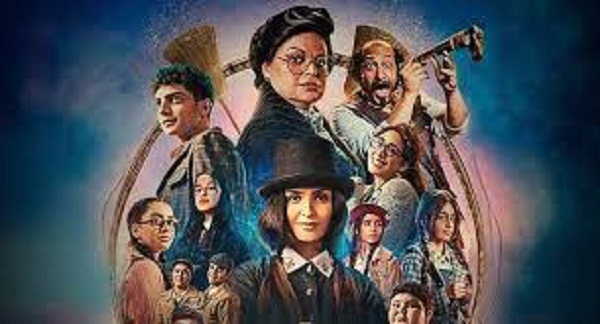 موعد عرض فيلم 