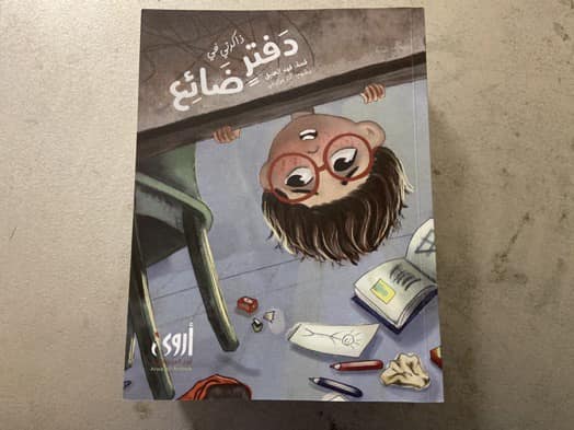 صدور كتاب 