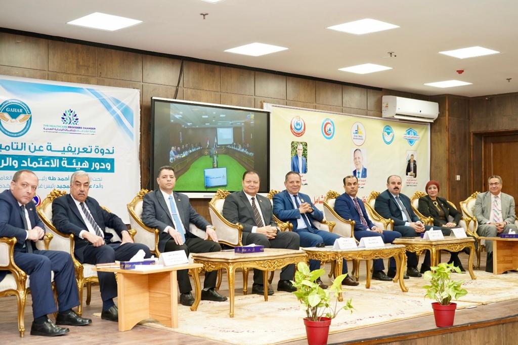 رئيس هيئة الاعتماد والرقابة الصحية يبحث مع محافظ دمياط سبل تجهيز المنشآت الصحية بالمحافظة لدخول منظومة التأمين الشامل