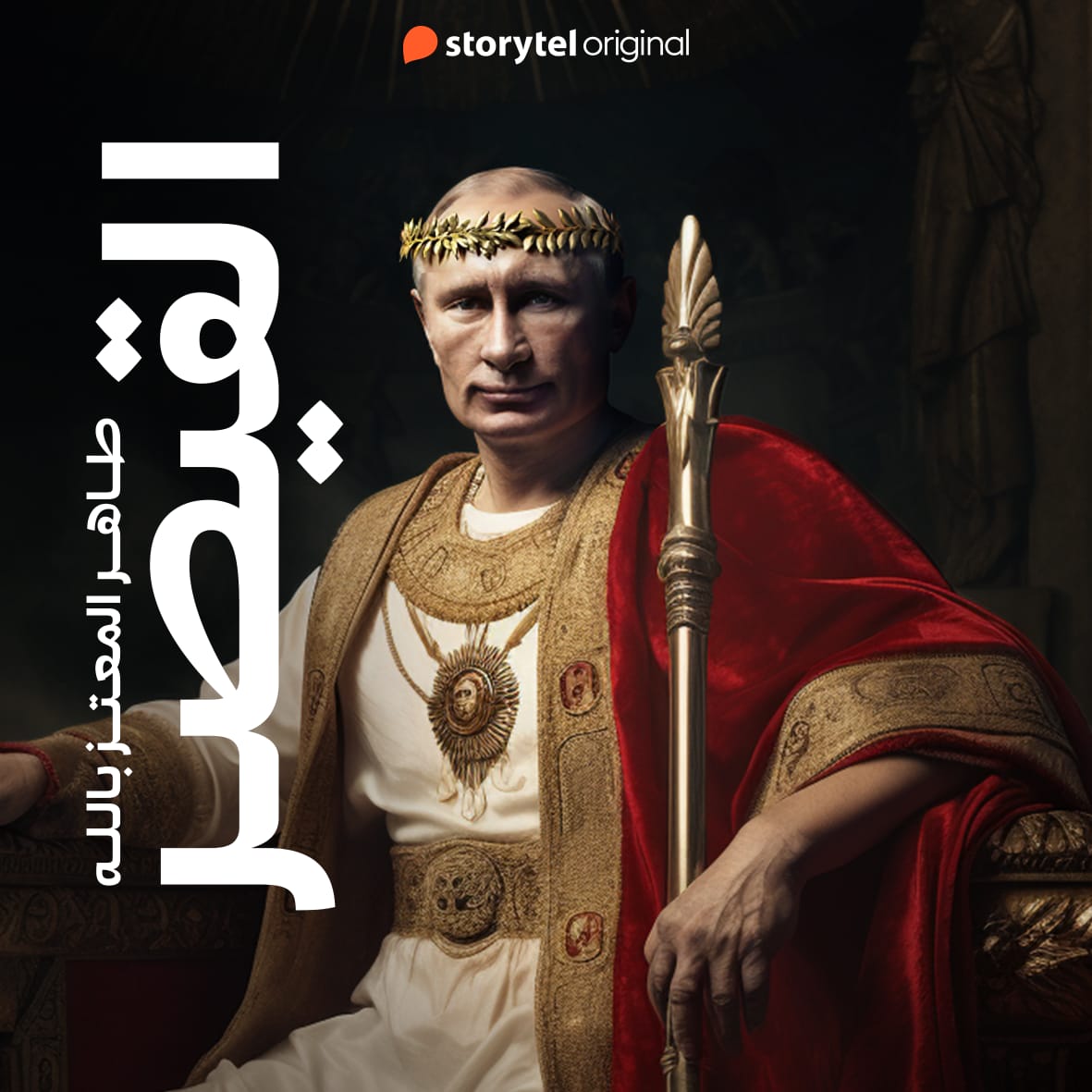 بعد سلسلة 
