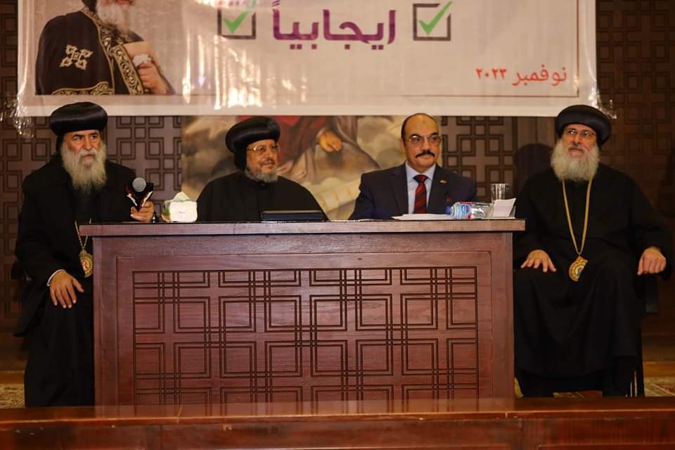 «كن ايجابيًا» مؤتمر لجنة العلاقات العامة لدعم المشاركة في الانتخابات بالمجمع المقدس