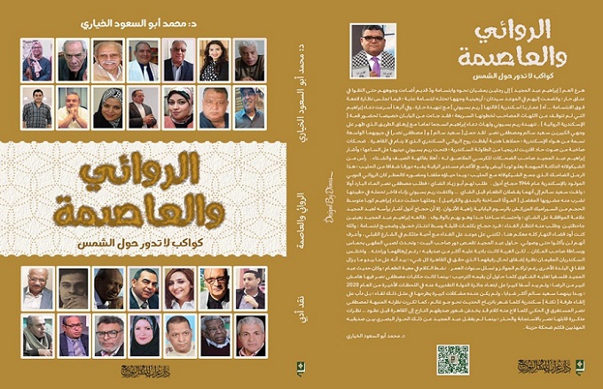 عبر كتابه 