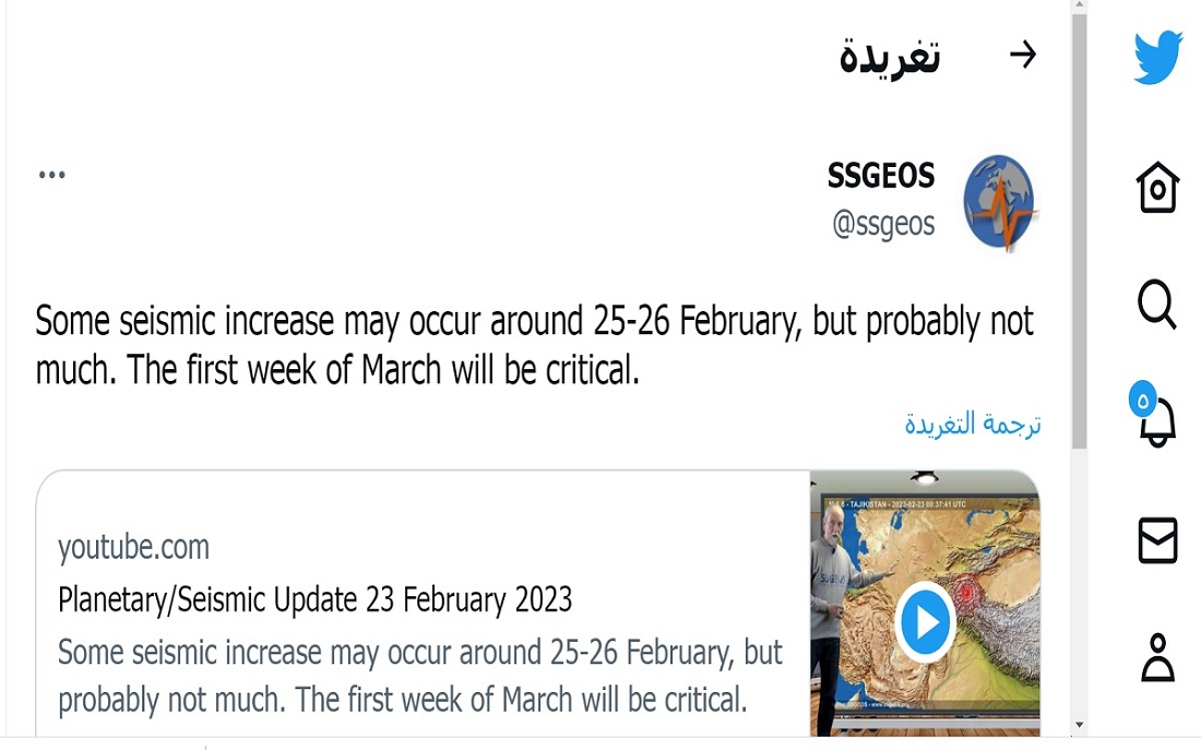 الباحث الهولندي المتنبيء بالزلازل: الأسبوع الأول من شهر مارس 