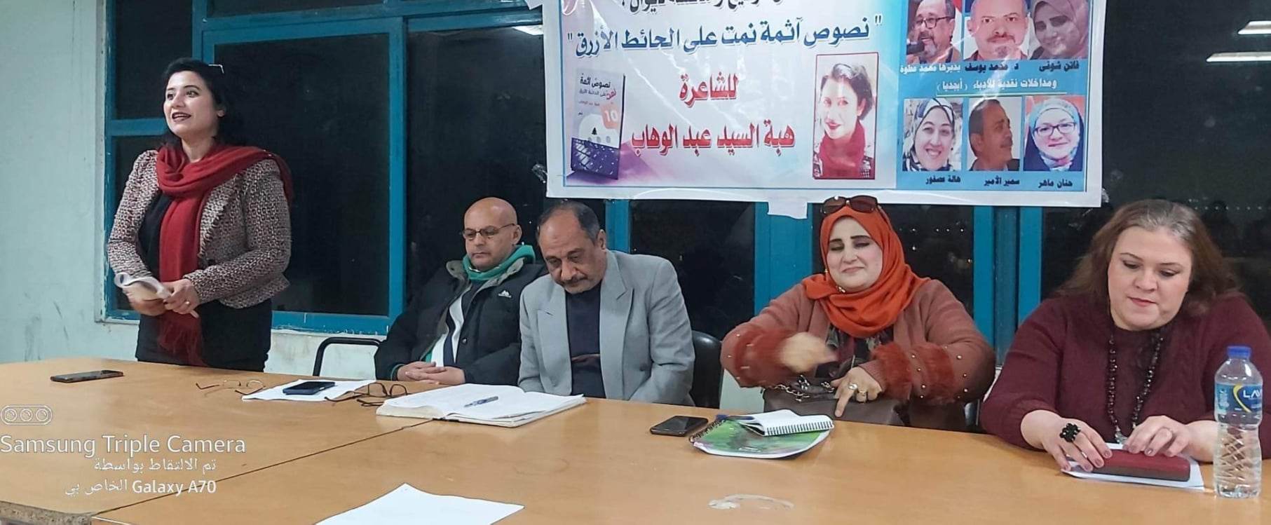أدباء المنصورة يناقشون ديوان 