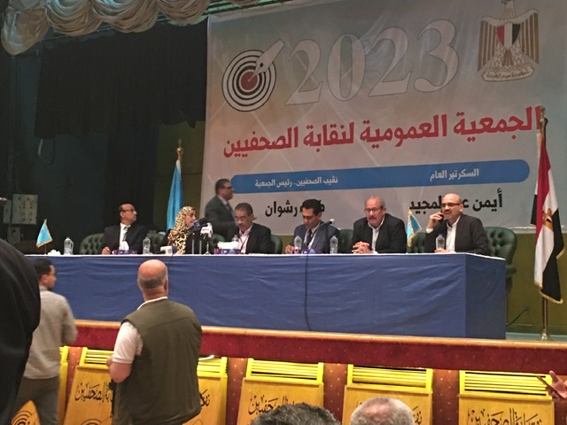 عمومية الصحفيين.. رفض ميزانية النقابة والإفراج عن كل المحبوسين في قضايا الرأي .. وحظر التطبيع مع الكيان الصهيوني 