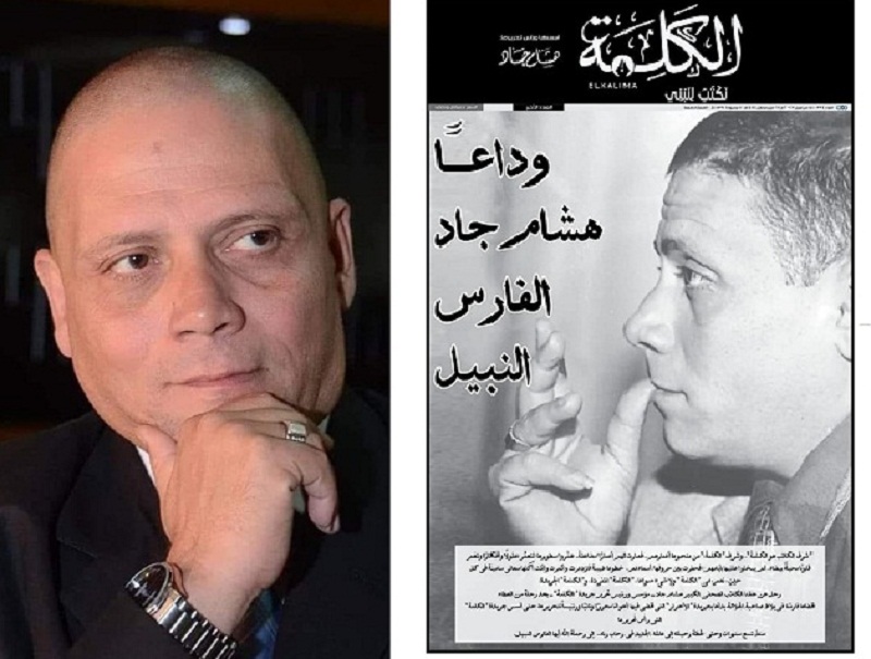 عدد خاص من 