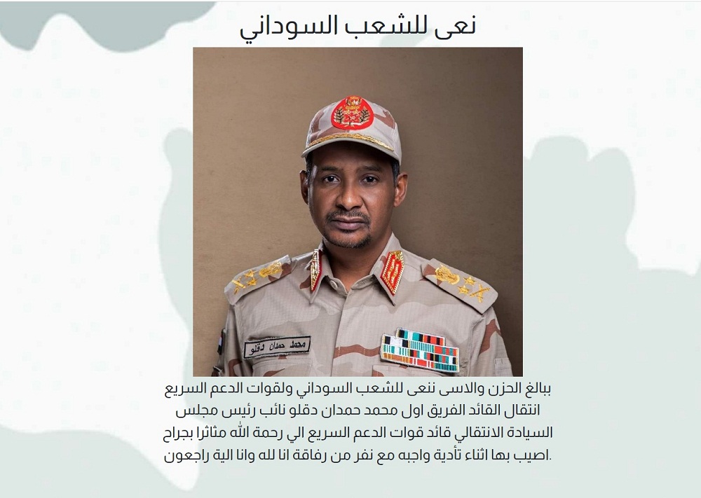 الحرب في السودان تنتقل للفضاء الإلكتروني: السيطرة على موقع الدعم السريع وبث خبر بوفاة حميدتي