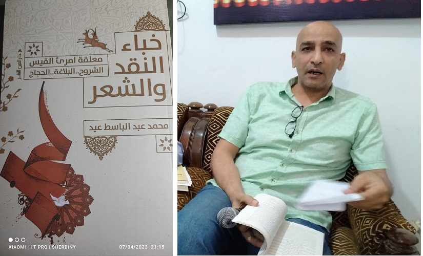 ملتقى الشربيني يناقش 