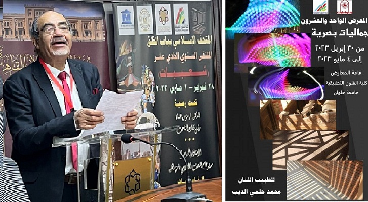افتتاح معرض الفنان محمد الديب 