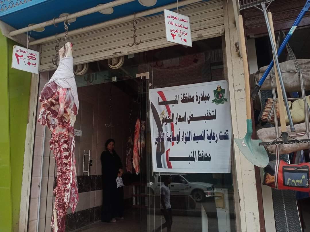 افتتاح منفذين للحوم البلدية بمركز مغاغة ومتابعة تدشين أعمال المبادرة بمركزي ملوي وابوقرقاص