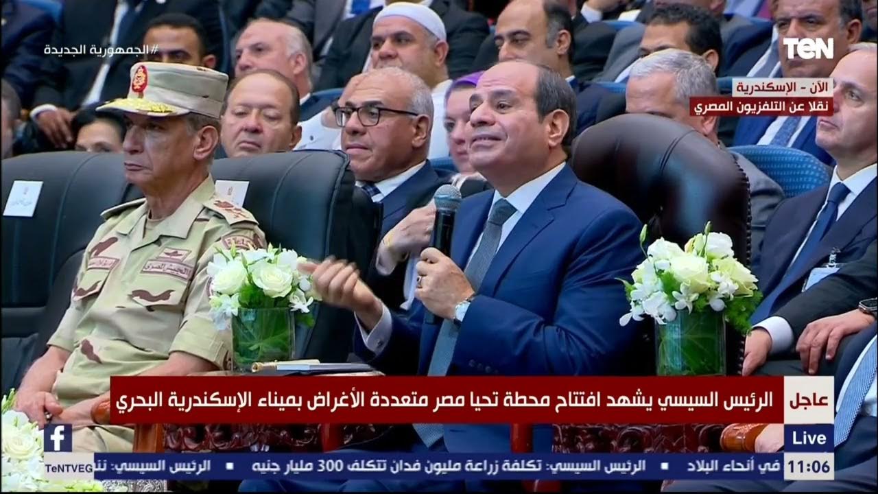 بالفيديو.. السيسي يشهد افتتاح محطة 