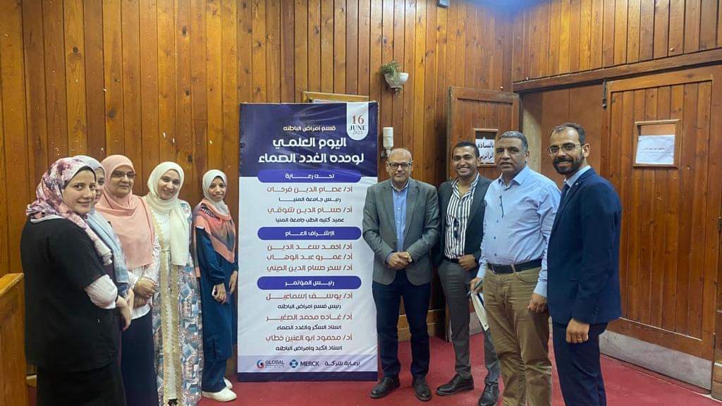 تزامناً مع اليوم العالمي للغدة الدرقية
