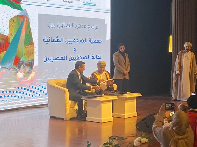 بالصور.. توقيع مذكرة تعاون بين جمعية الصحفيين العُمانيين ونقابة الصحفيين المصرية