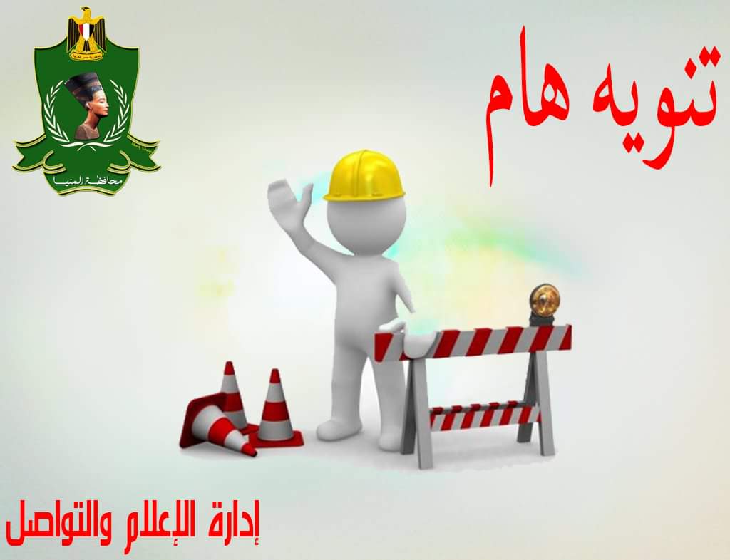 غلق الطريق المؤدي إلى قرية 