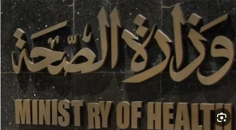 الصحة: نتابع شكوى ظهور أعراض مرضية متشابهة لدى مجموعة من المواطنين في قرية العليقات بمحافظة قنا 
