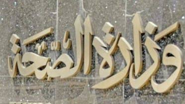 «الصحة» توجه عدة نصائح لحماية المواطنين من الإصابة بضربات الشمس والإجهاد الحراري