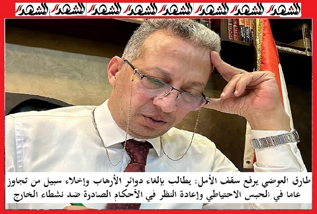 عضو بلجنة العفو الرئاسي يطالب بإلغاء دوائر الأرهاب وإخلاء سبيل من تجاوز عاما في الحبس الاحتياطي