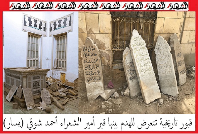 توقيعات على بيان يطالب بوقف محو تاريخ القاهرة .. وإبراهيم عبدالمجيد: دولة وهابية سلفية بامتياز قررت هدم المقابر 