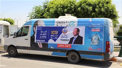  التقرير اليومي.. «الصحة»: تقديم 390 ألفا و545 خدمة في المبادرات الرئاسية وجميع التخصصات الطبية والعلاجية والوقائية وتنظيم الأسرة