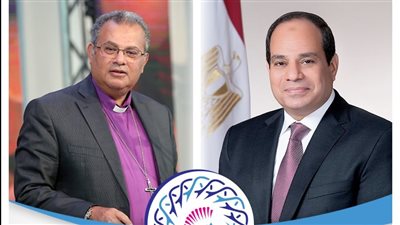 رئيس الإنجيلية: ندعم ترشح الرئيس السيسي لفترة رئاسية جديدة ضمانًا لإرساء قواعد العدالة 
