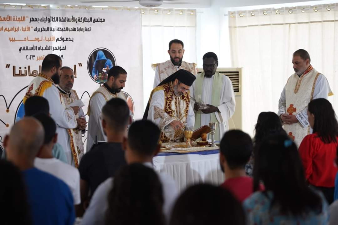 الكنيسة الكاثوليكية تختتم اليوم الثاني من مؤتمر اللجنة الأسقفية للشباب لعام ٢٠٢٣ 
