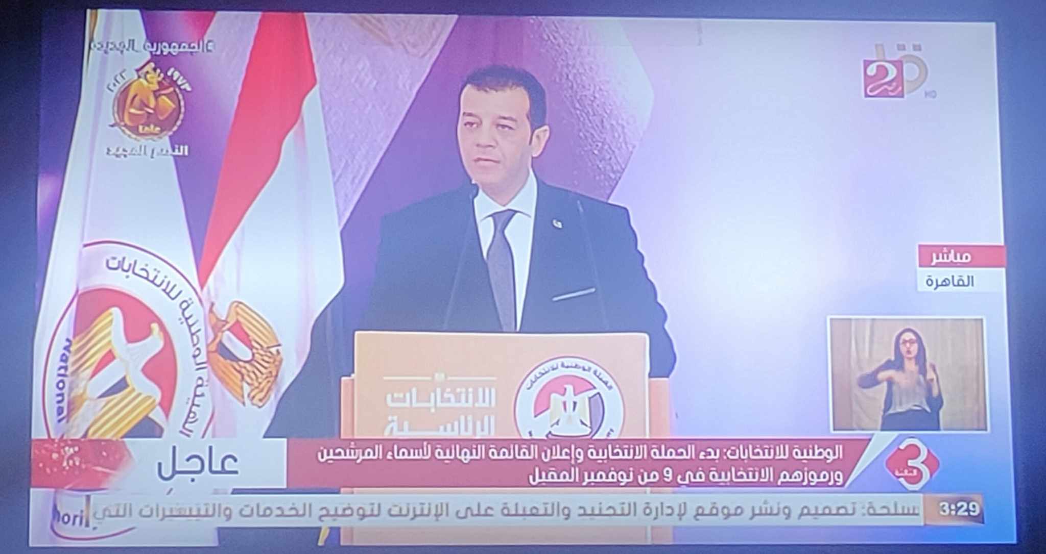 الهيئة الوطنية للانتخابات تفتح باب الترشح لانتخابات الرئاسة 5 أكتوبر المقبل