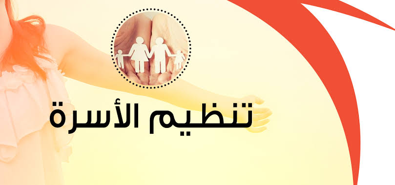 الأحد القادم.. انطلاق حملة تنظيم الأسرة بشمال قنا 