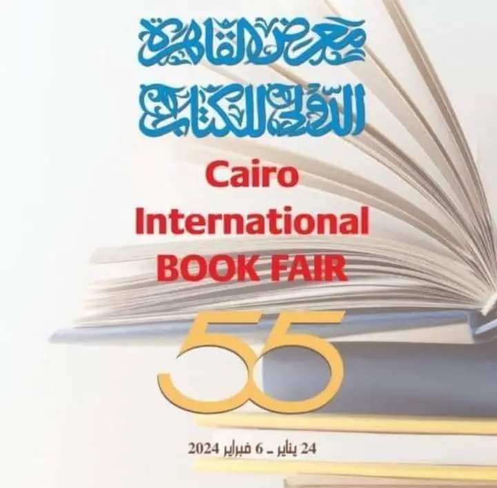 وزيرة الثقافة تشهد المؤتمر الصحفي لإعلان تفاصيل معرض للكتاب 2024  

