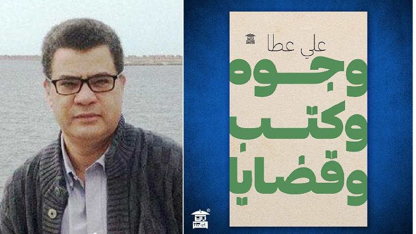 علي عطا في 