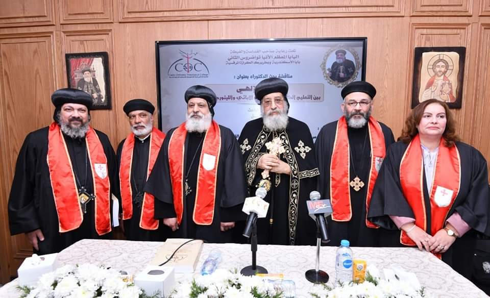 بحضور البابا تواضروس.. عقيدة 