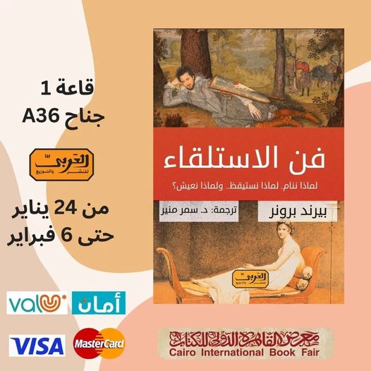 طبعة عربية من كتاب 