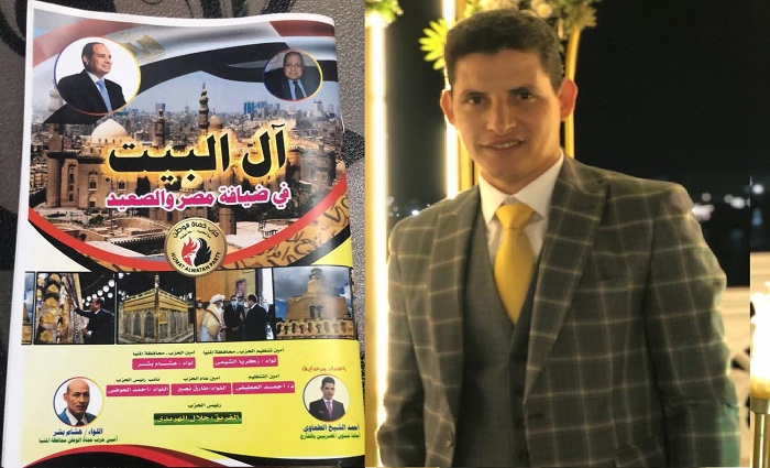 أمانة حزب حماة الوطن بالخارج تروج للسياحة الدينية فى صعيد مصر