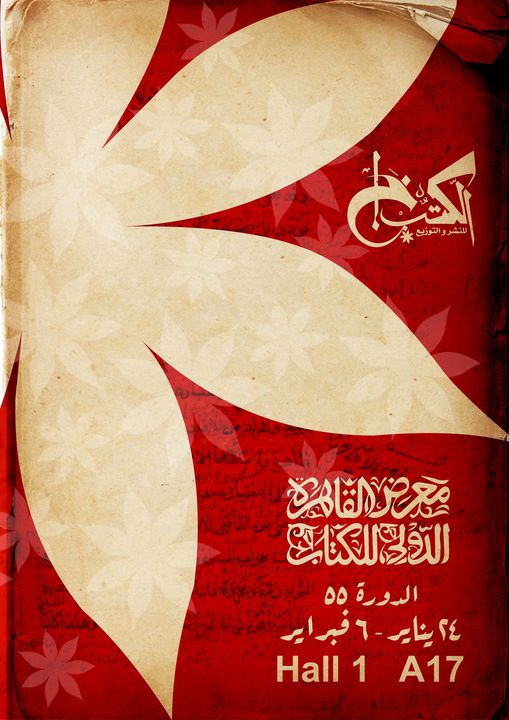 مديرة 