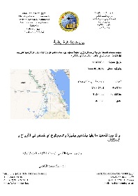 بيان رسمي من محافظة الأقصر يوضح أماكن حدوث الهزة الأرضية 
