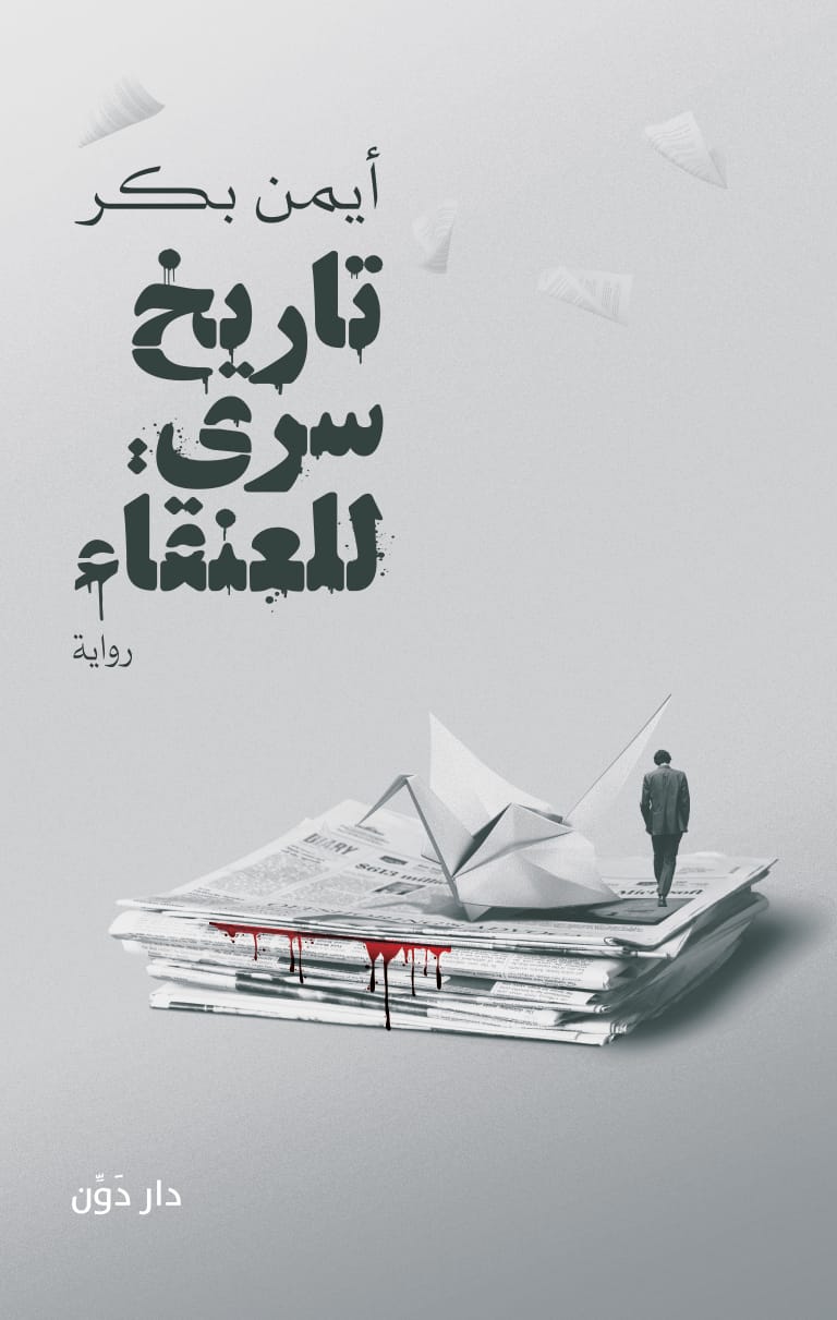 دار 