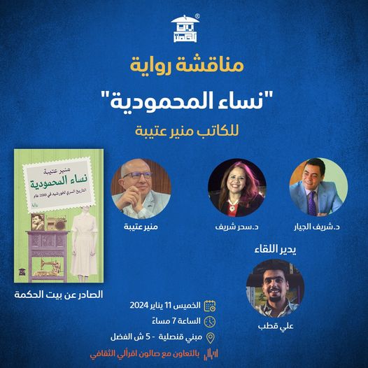 الخميس المقبل حفل توقيع رواية 