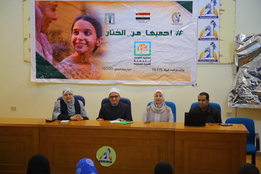 القومي للمرأة بالمنيا