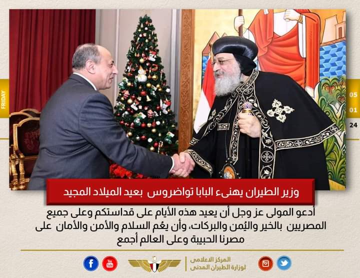 وزير الطيران يهنئ البابا تواضروس الثاني بعيد الميلاد المجيد

