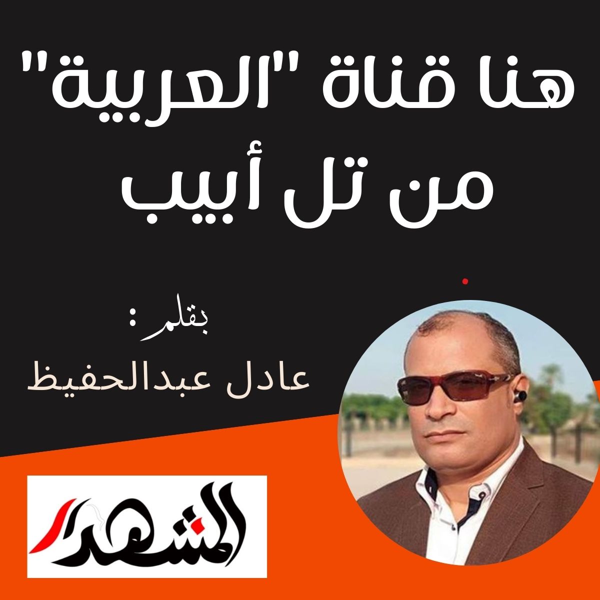 هنا قناة 