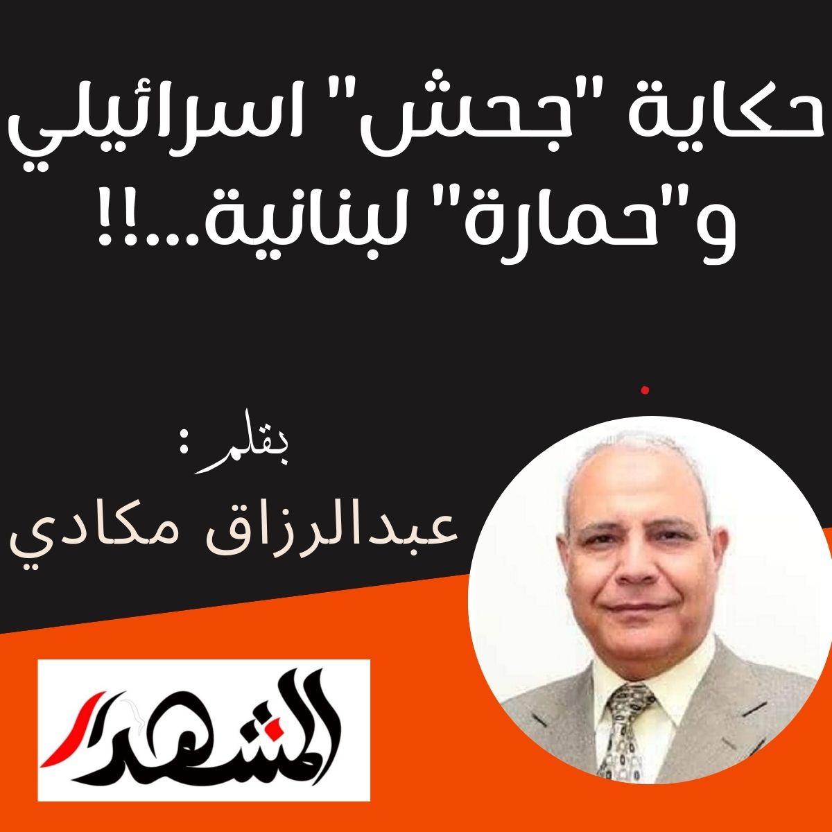 حكاية 
