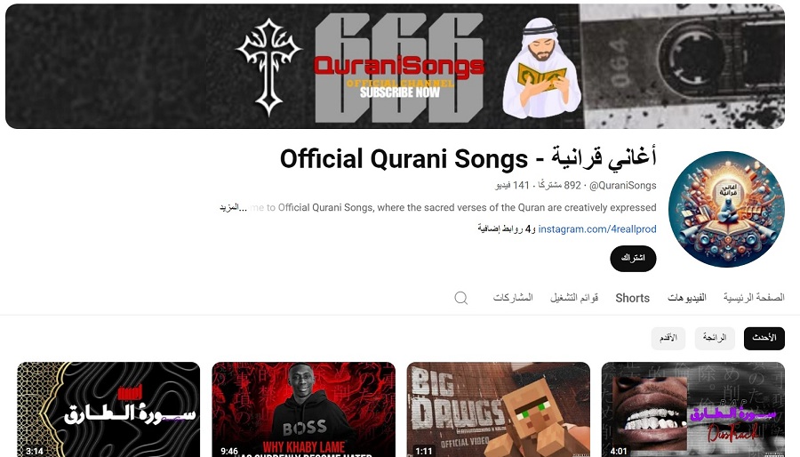  النائب العام يأمر بالتحقيق في واقعة إذاعة آيات من القرآن الكريم على أنغام الموسيقى