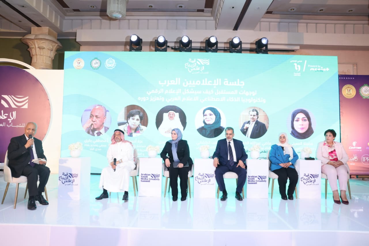 قمة الإبداع الإعلامي للشباب العربي تُناقش أهمية الابتكار بكليات الإعلام في ضوء مستجدات العصر