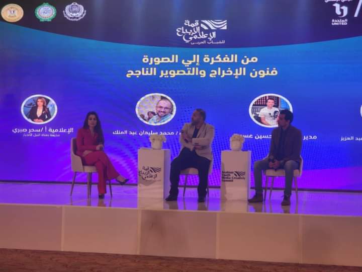 صانعو دراما خلال قمة الإبداع الإعلامي للشباب العربي: الفن المصري سيظل رقم الأول بالمنطقة رغم الطفرة في عدة دول