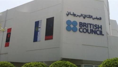 التربية والتعليم تتعاون مع المجلس الثقافي البريطاني لدمج الطلاب ذوي الاحتياجات التعليمية والإعاقات 