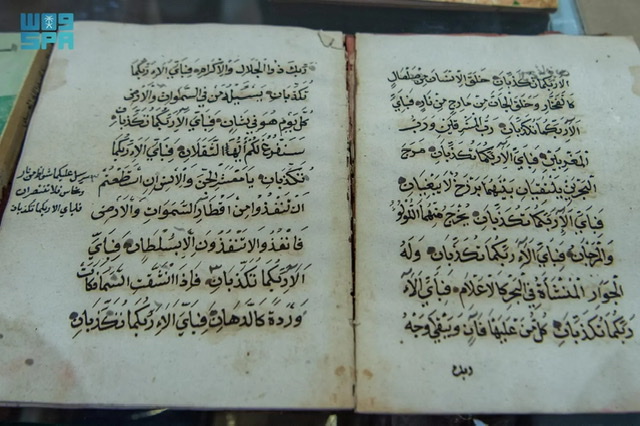 مخطوطات نادرة ومصحف بخط نجدي يعود للقرن الـ 12 هجري في معرض الرياض للكتاب 2024