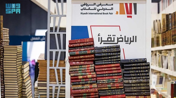 معرض الرياض الدولي للكتاب يختتم فعالياته تحت شعار 