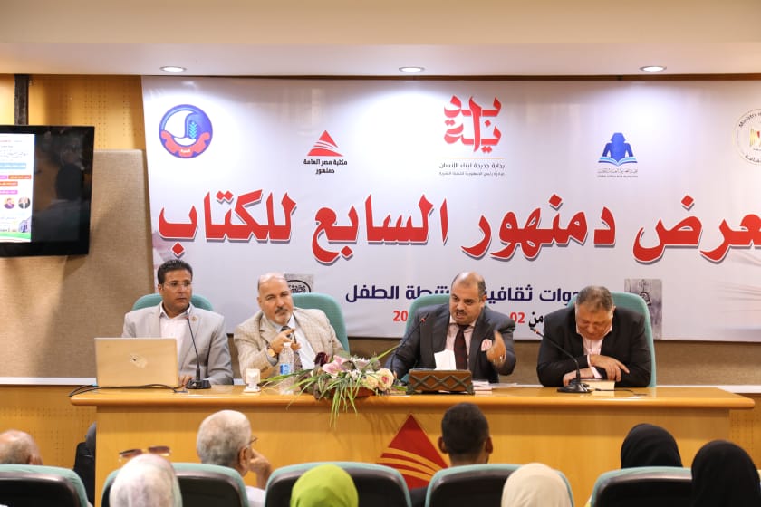 هيئة الكتاب تناقش وتحتفي بـ «الكاريكاتير.. ونصر أكتوبر» في معرض دمنهور

