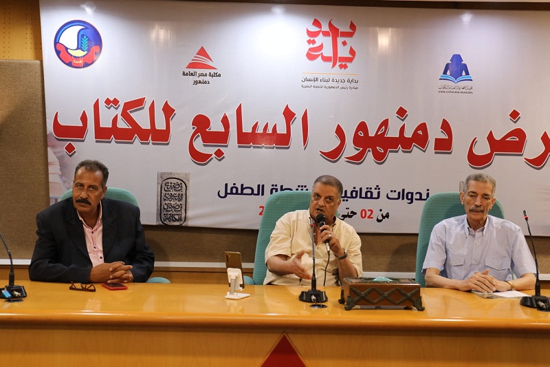 هيئة الكتاب تستعرض «التراث الثقافي الحي في البحيرة» بمعرض دمنهور السابع

