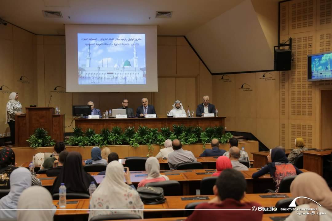 مكتبة الإسكندرية تنظم ندوة بعنوان 